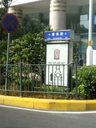 点击看大图 -厦门市妇幼保健院(总院区)