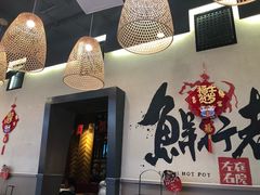 -左庭右院鲜牛肉火锅(金山万达店)