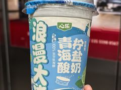 -心乐生活新鲜屋(星海广场店)