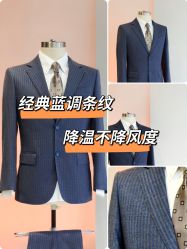 -钴蓝西服定制·男士礼服租赁(鄞州店)