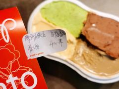-Dip in Gelato(富民路店)