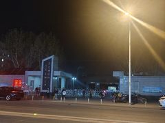 -丰台科技园生态主题公园