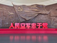 -中国航空博物馆