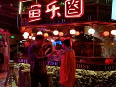 -鱼乐圈烤鱼餐厅(富尔沃·财富街店)