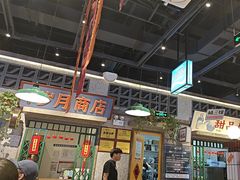 -楠火锅(昆山金鹰店)