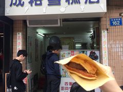 门面-成裕雪糕店(士多店)