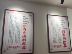 -闫家驴肉老店(华电一校店)