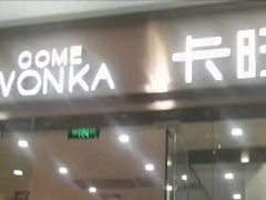 -卡旺卡(马鞍山万达广场店)