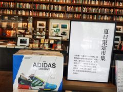 -茑屋书店(天目里店)