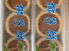 -阿吉仔(大元路店)