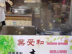 -叶受和(观前街店)