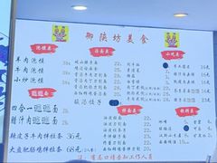 -御陕坊(交大店)