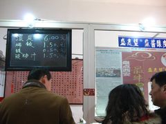 -清真盛志望麻酱酿皮·非遗老字号