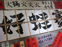 -佬缸炮江湖川菜(玉林店)