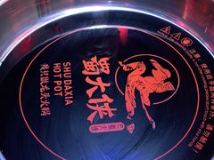 -蜀大侠火锅(森兰花园城店)