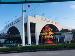 -澳门外港客运码头(轮渡站)