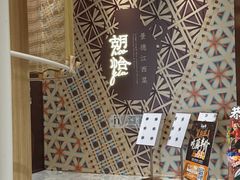 -杭州湖滨in77