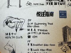 -济南富力凯悦酒店