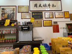 -周大娘牛乳(旧寨古村总店)