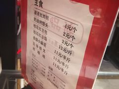 -京天红炸糕(天通苑华联店)