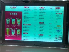 -沪上阿姨·精选茶饮(燕郊富地广场店)