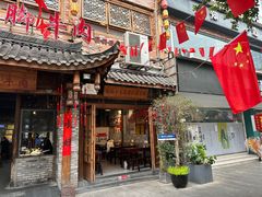 -冯四孃跷脚牛肉·非物质文化遗产店
