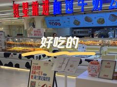 -红星前进面包牛奶公司(君太店)