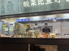 -太二酸菜鱼(菱角湖万达店)
