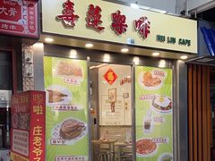 -喜莲咖啡