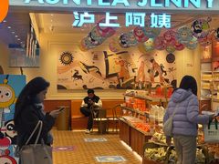 -沪上阿姨·臻选茶饮(上海环球港店)