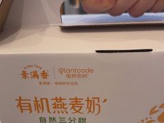 -素满香·全民食养自助(长宁龙之梦店)