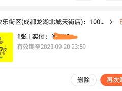 -快乐街区(成都龙湖北城天街店)