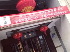-堂宴·老厦门私房菜(1988仙岳总店)
