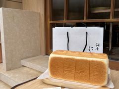 -银座仁志川·生吐司专门店(香港广场店)