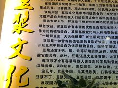 -兄弟深夜豆浆
