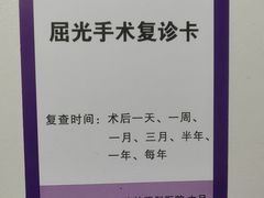 -苏州大学理想眼科医院