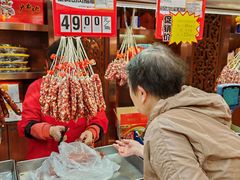 -皇上皇腊味店(下九路店)