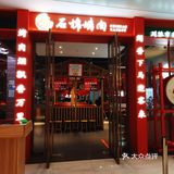 7点多到的还要等位，生意特别好，座无虚席