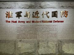 -李鸿章故居