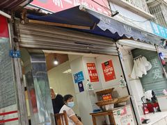 门面-邓记新一代糖油果子(四川煤管局供销公司职工宿舍店)