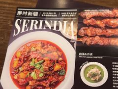 -那时新疆·若羌(经纬汇店)