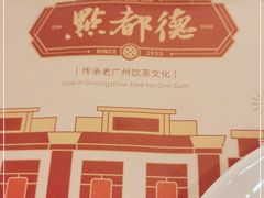 -点都德(聚福楼店)