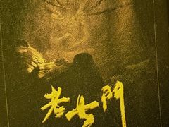-NINES推理馆·实景侦探推理剧MIXPLAY(静安店)