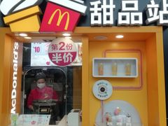 甜品站-麦当劳(四川北路店)