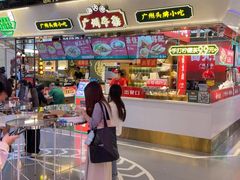 -卤大叔·广州牛杂(壹方城店)
