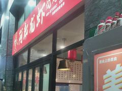 -阿郎龙虾烧烤海鲜馆(苏河融景店)