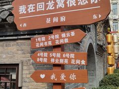 -回龙窝历史文化街区