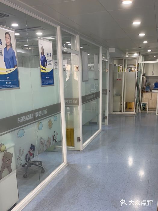 昊昱口腔门诊部图片
