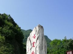-塔云山