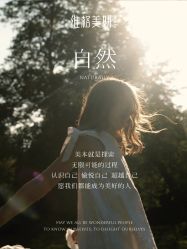 -维格美妍